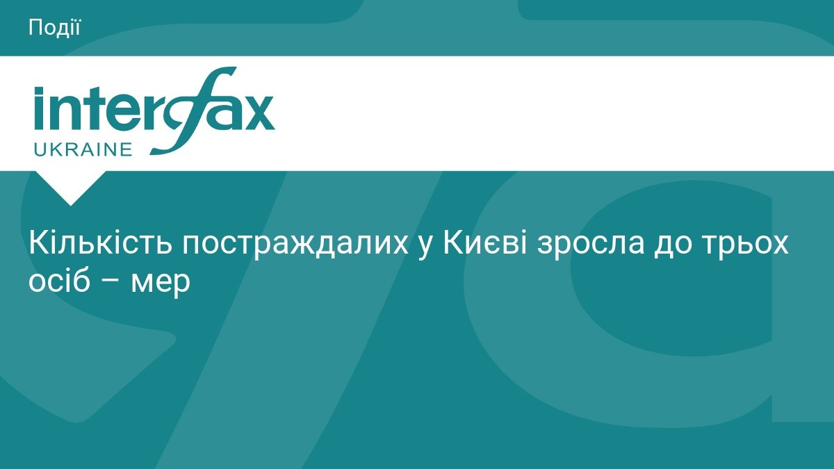 Наслідки нічної ворожої атаки на Київ, медики надають допомогу постраждалим