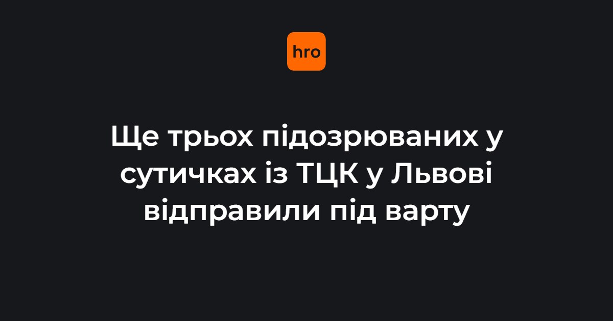 Перевернутий службовий автомобіль ТЦК та натовп на вулиці Червоної Калини у Львові ввечері 8 липня.