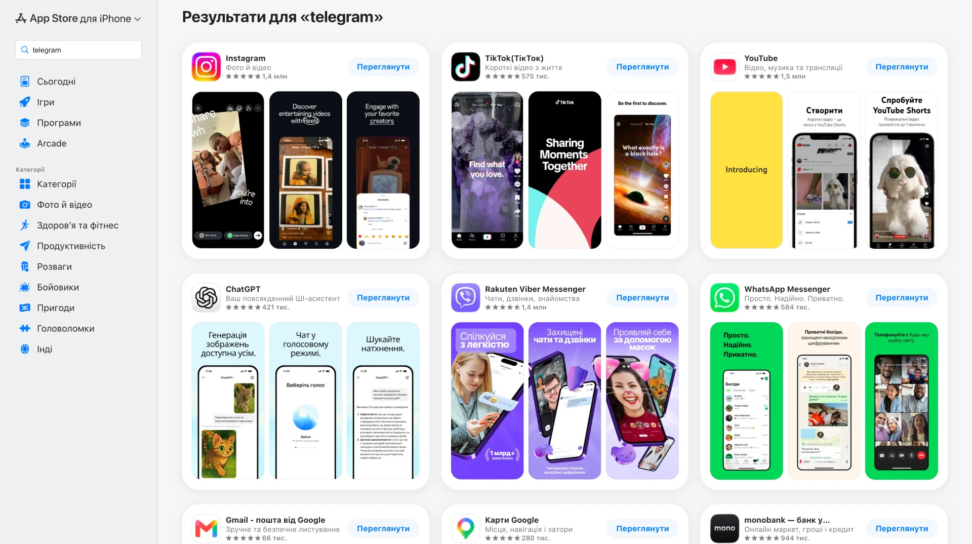 Перевірено: Apple 3 серпня видалила Telegram з App Store через контент із насильством над дітьми