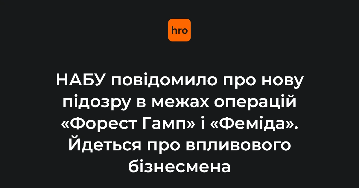 Будівля Національного антикорупційного бюро України з логотипом НАБУ