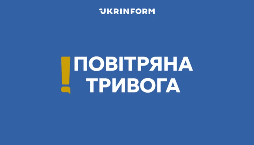 Повітряна тривога у Києві 8 серпня через БПЛА: що відомо