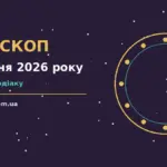 Ніжна ранкова чашка чаю на дерев'яному столі поруч з розкритим блокнотом, символ спокійного ранкового гороскопу на 6 жовтня 2026 року